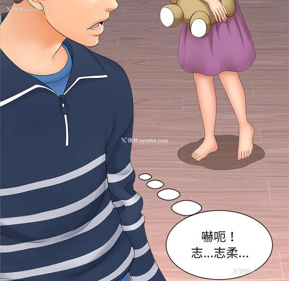 11P - 猎艳