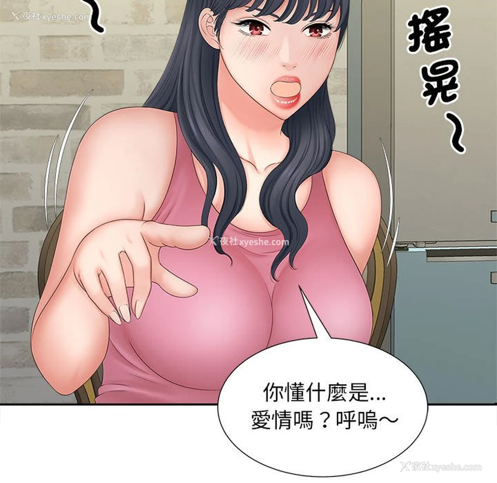 122P - 猎艳