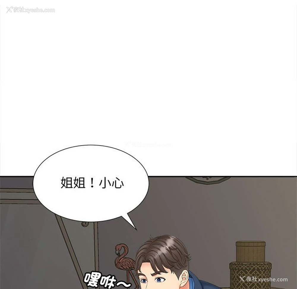 128P - 猎艳