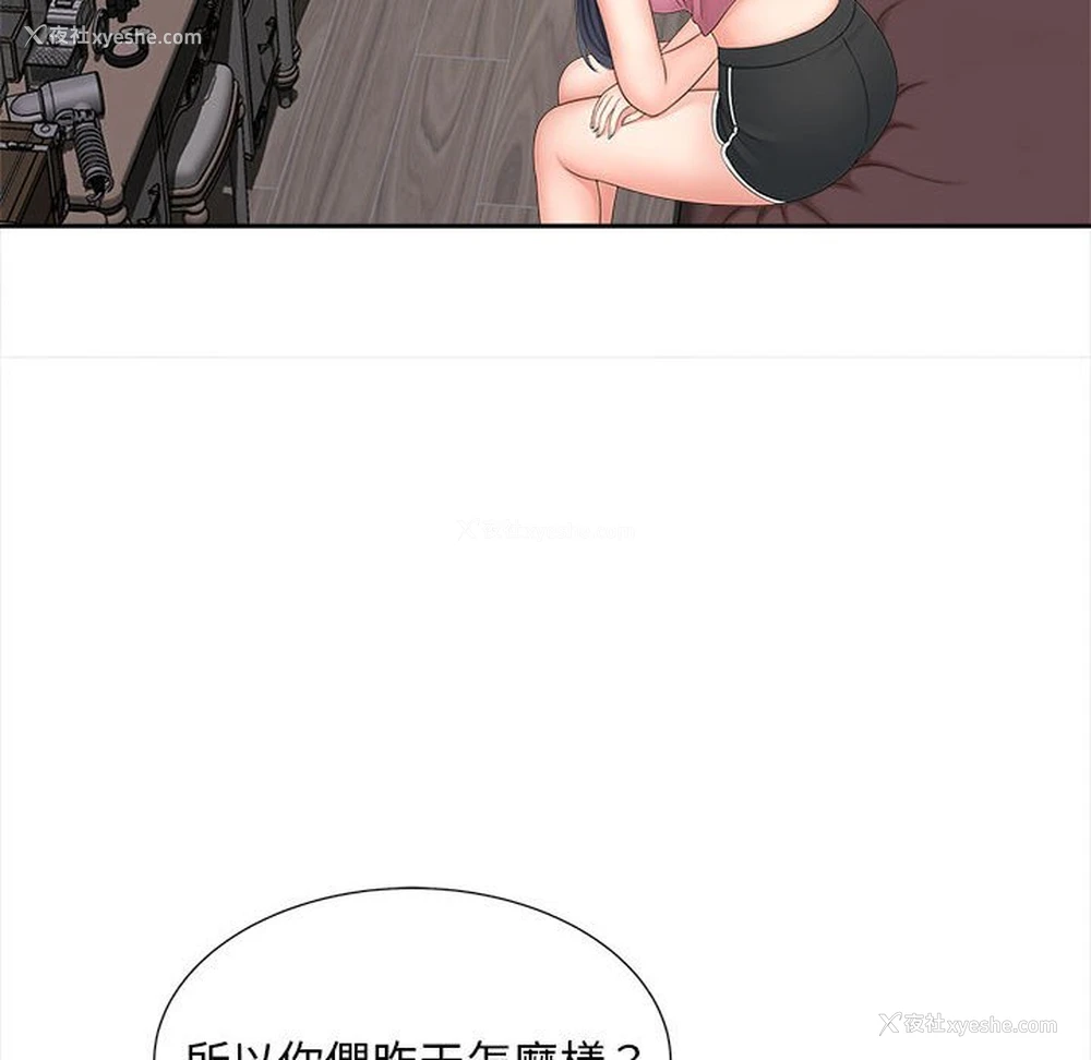 132P - 猎艳