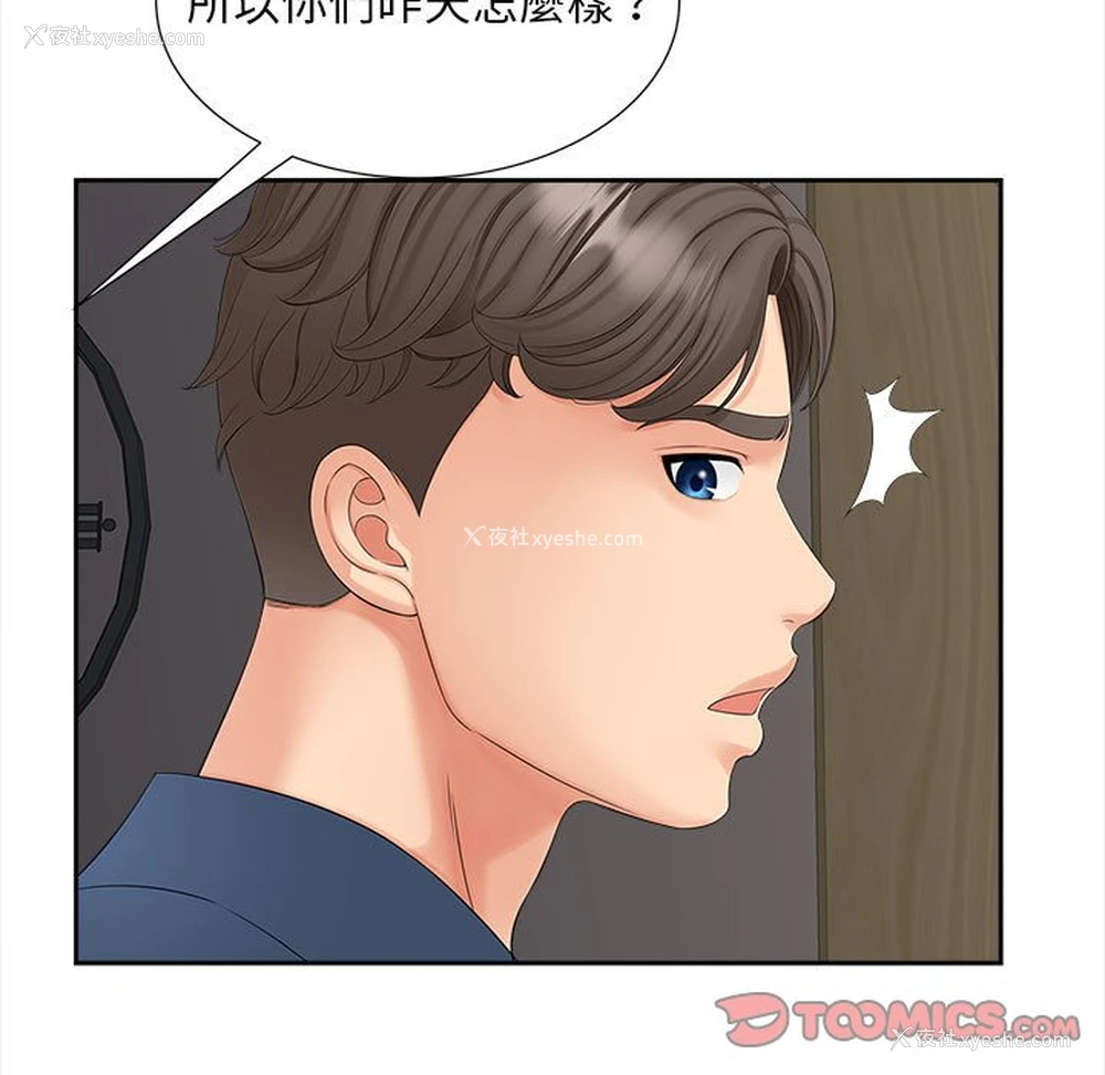133P - 猎艳
