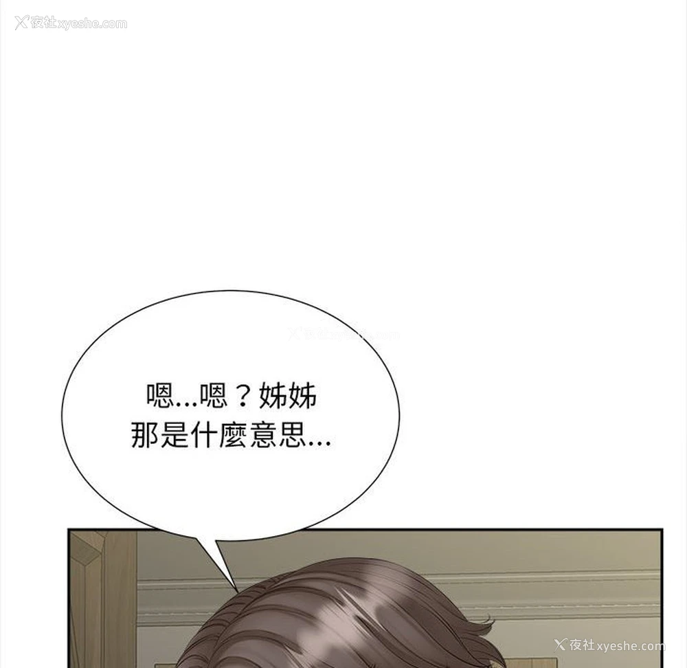134P - 猎艳