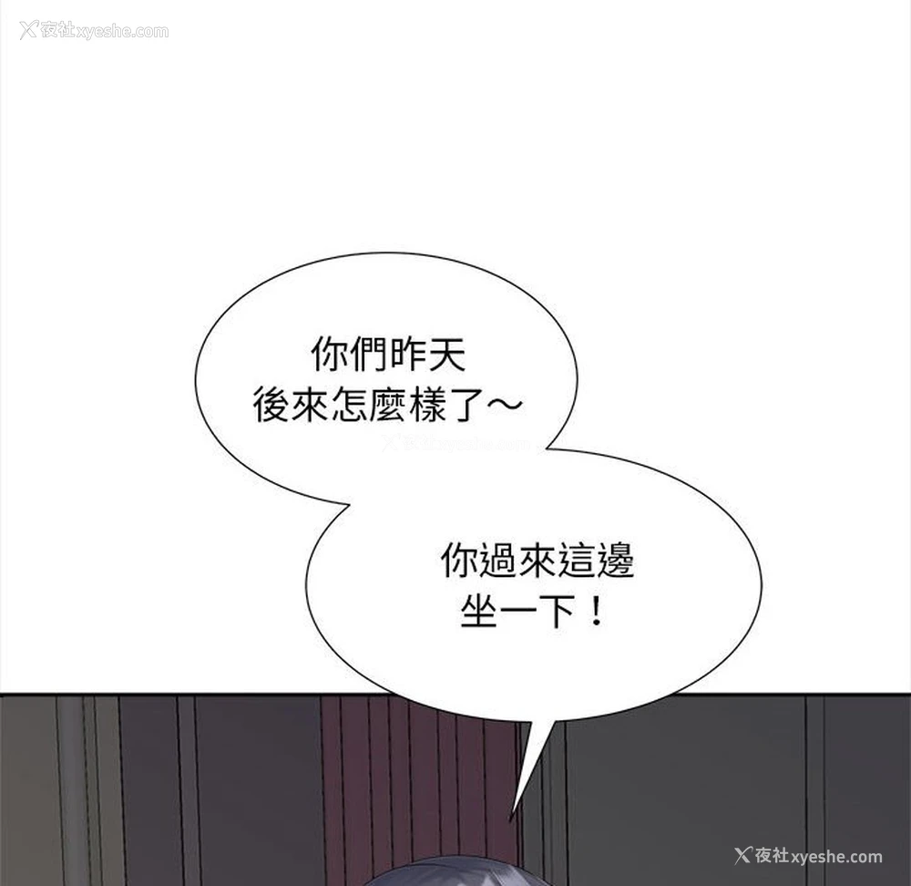 136P - 猎艳