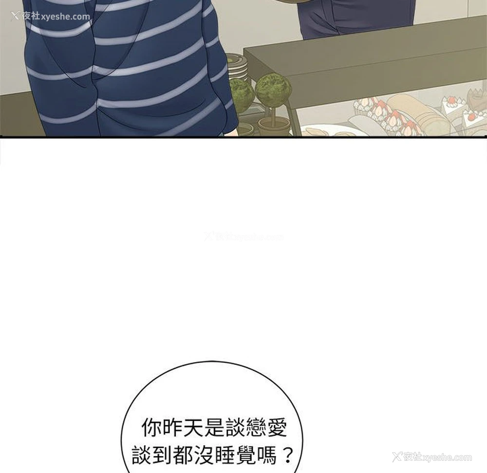 33P - 猎艳