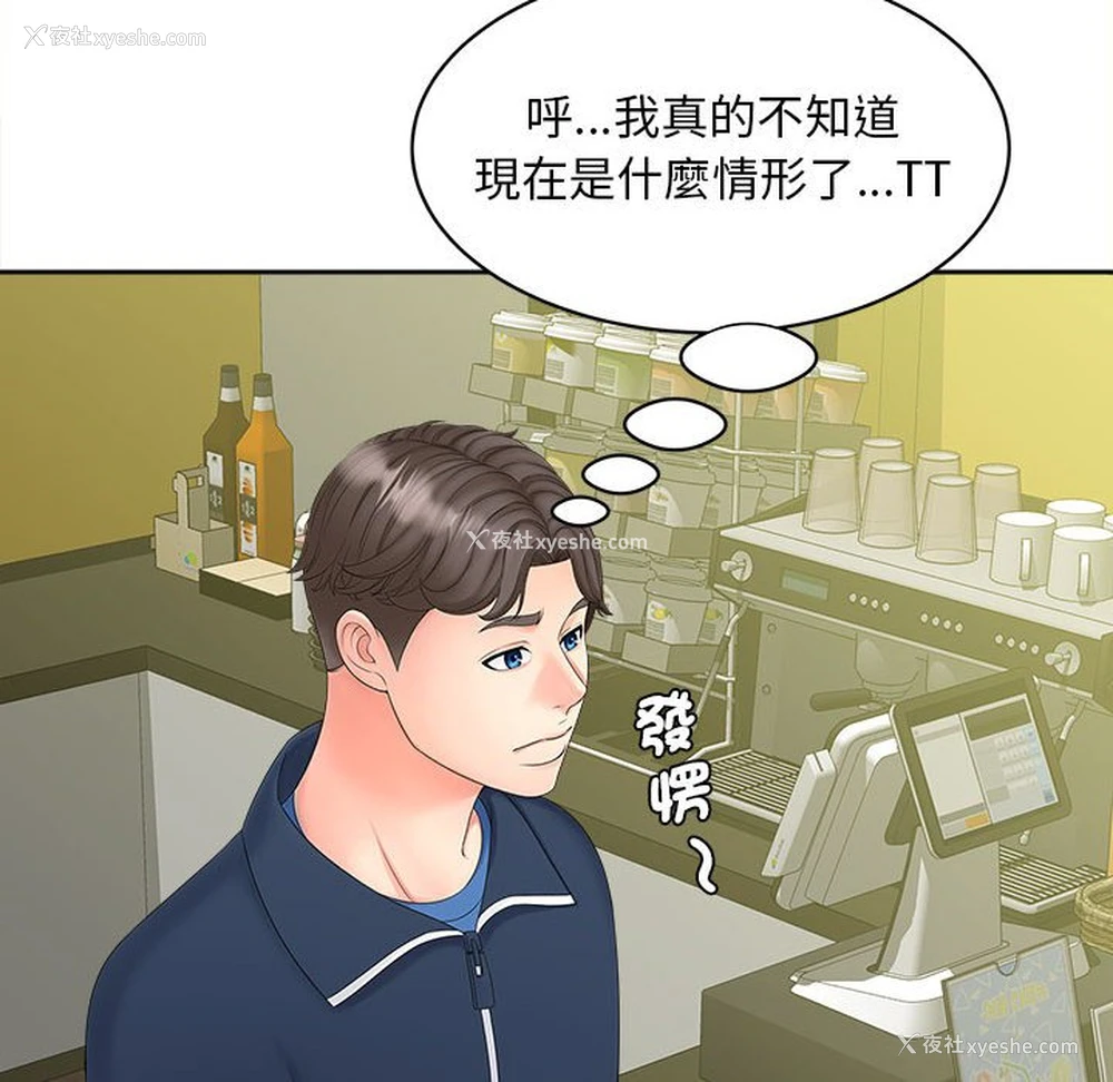 36P - 猎艳