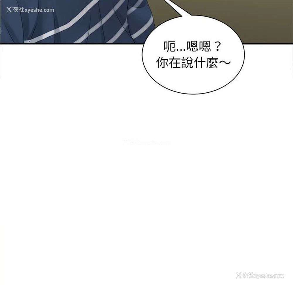 40P - 猎艳