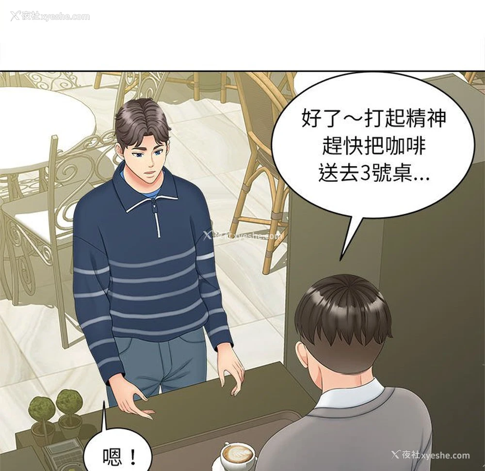 41P - 猎艳