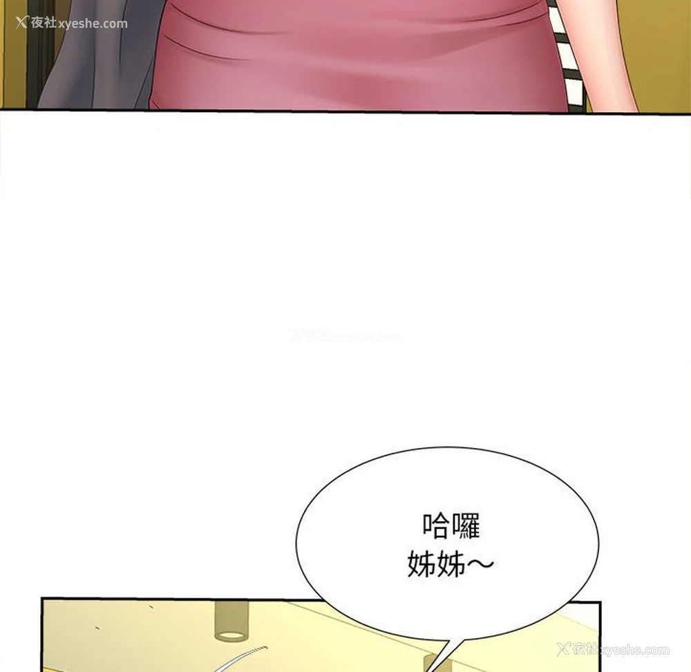 50P - 猎艳