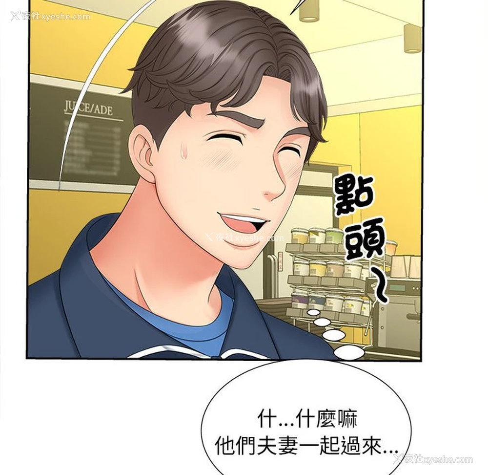 51P - 猎艳