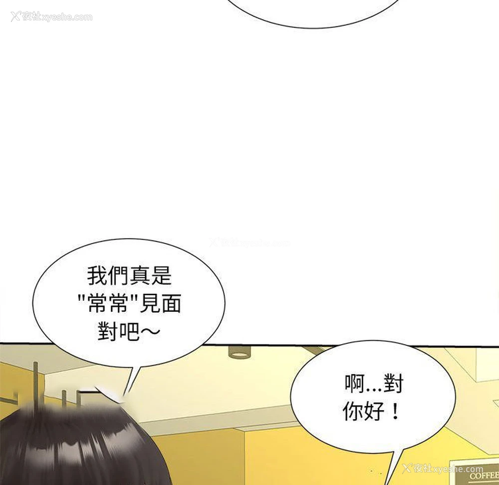 52P - 猎艳