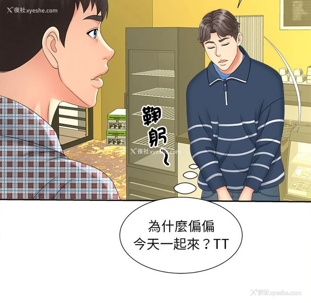 53P - 猎艳