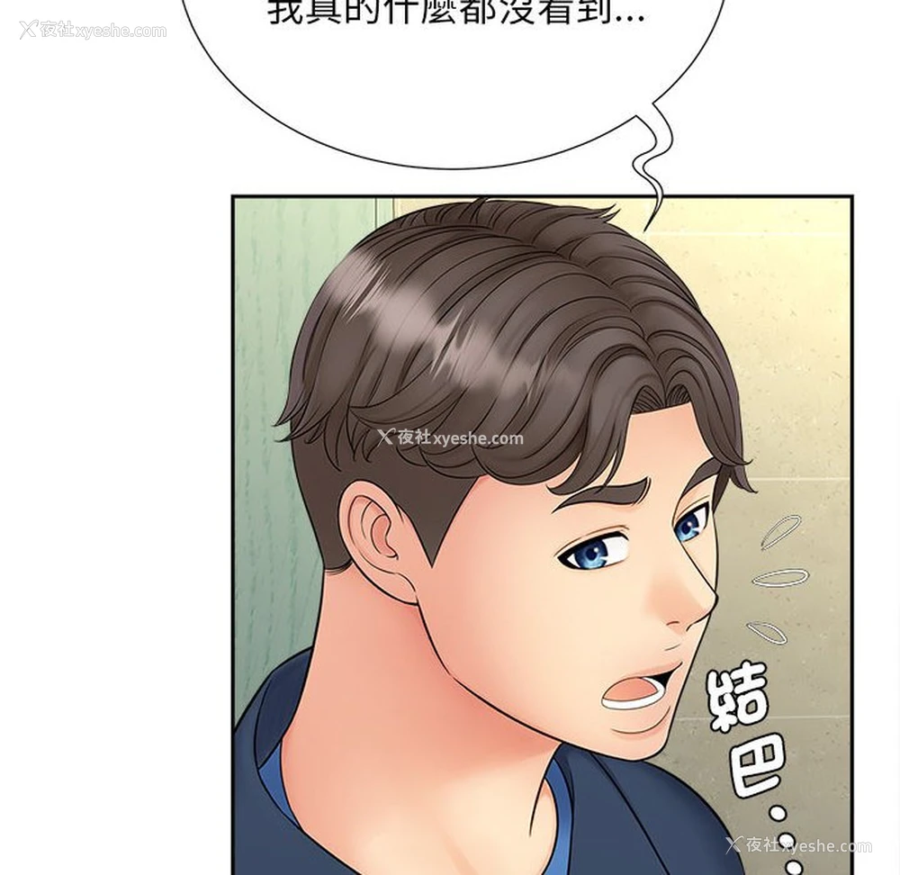 71P - 猎艳