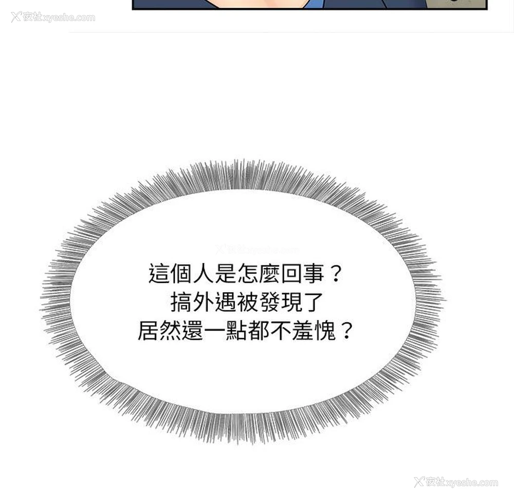 72P - 猎艳