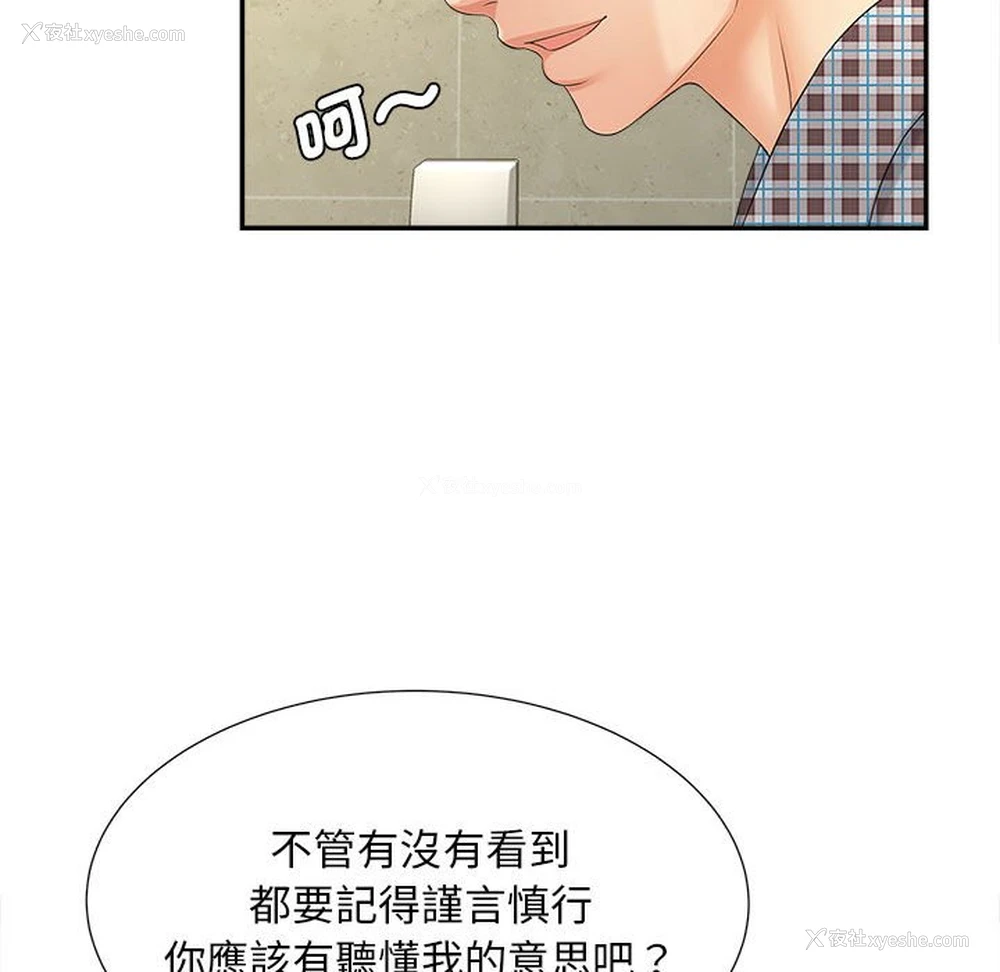 74P - 猎艳