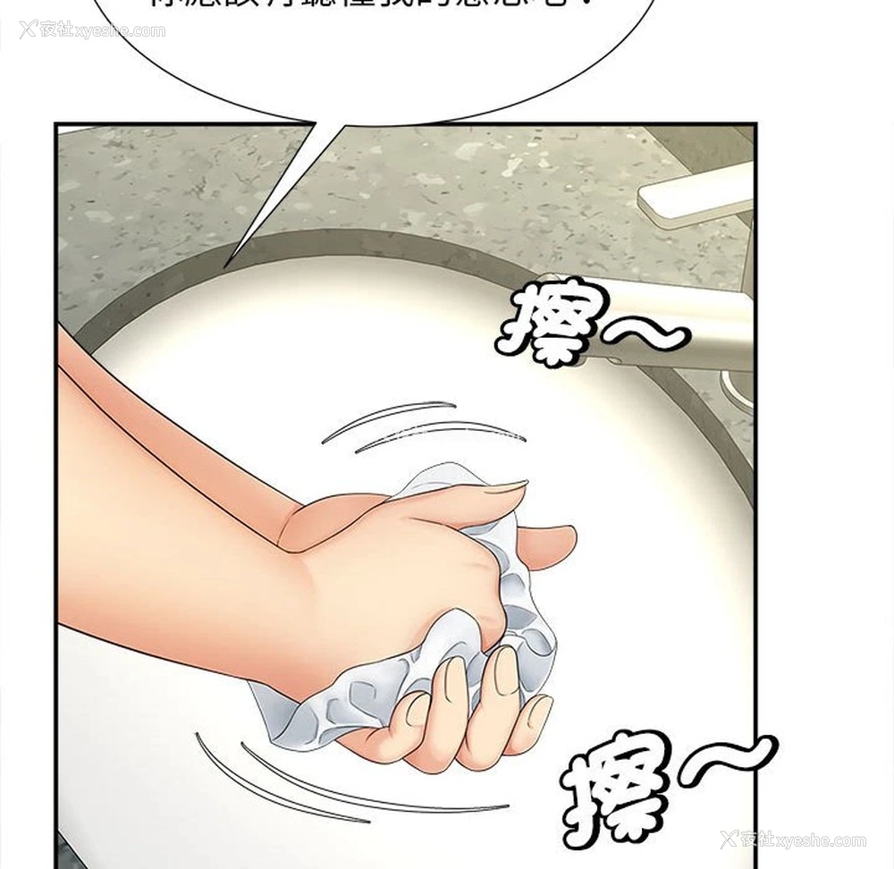 75P - 猎艳