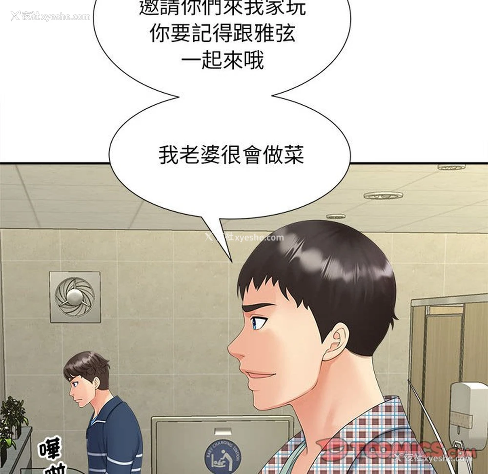 79P - 猎艳