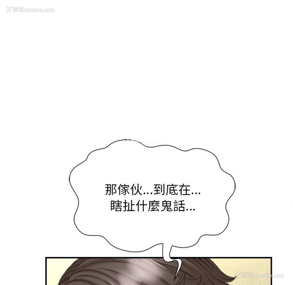 82P - 猎艳