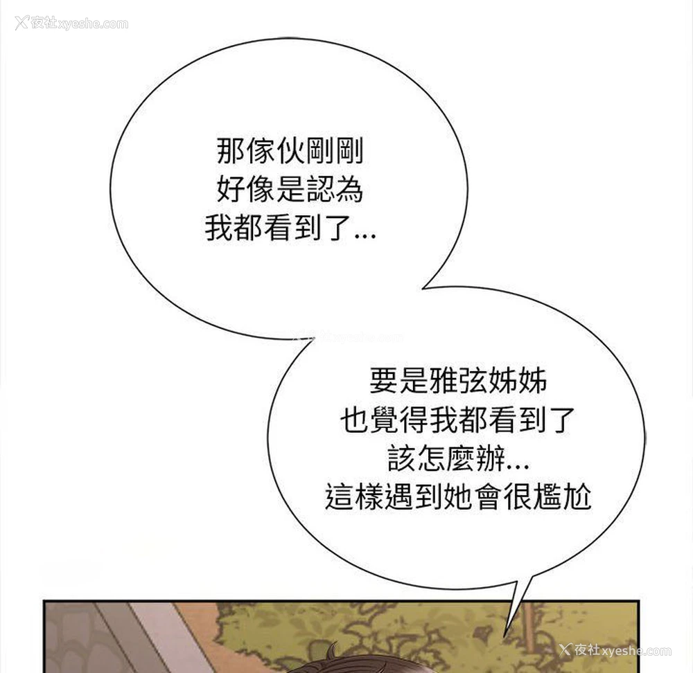 88P - 猎艳