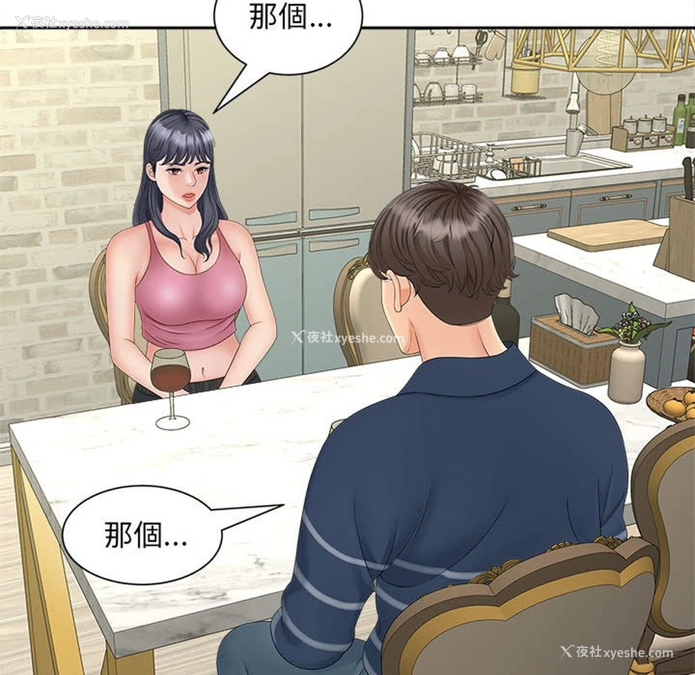 99P - 猎艳