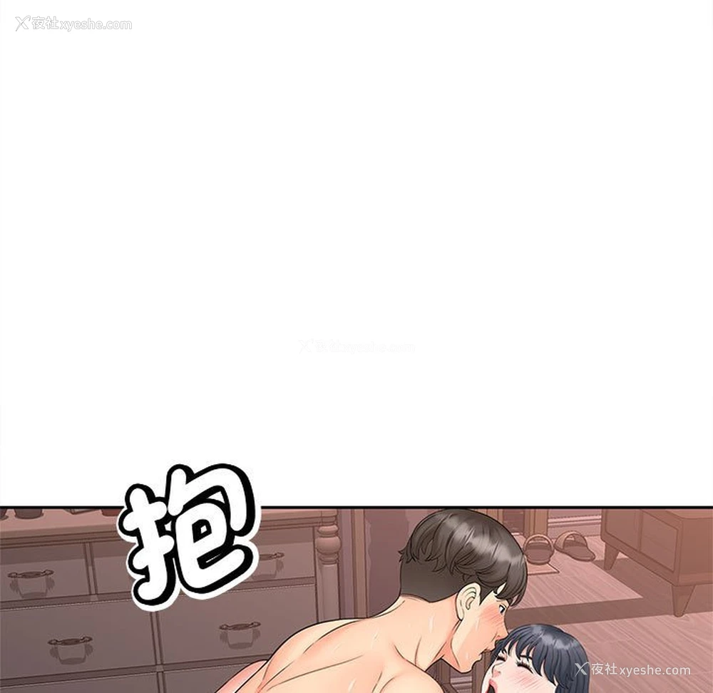 101P - 猎艳
