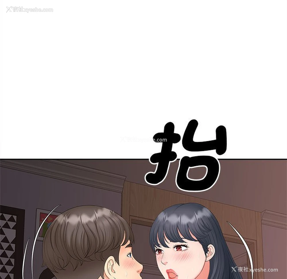 103P - 猎艳