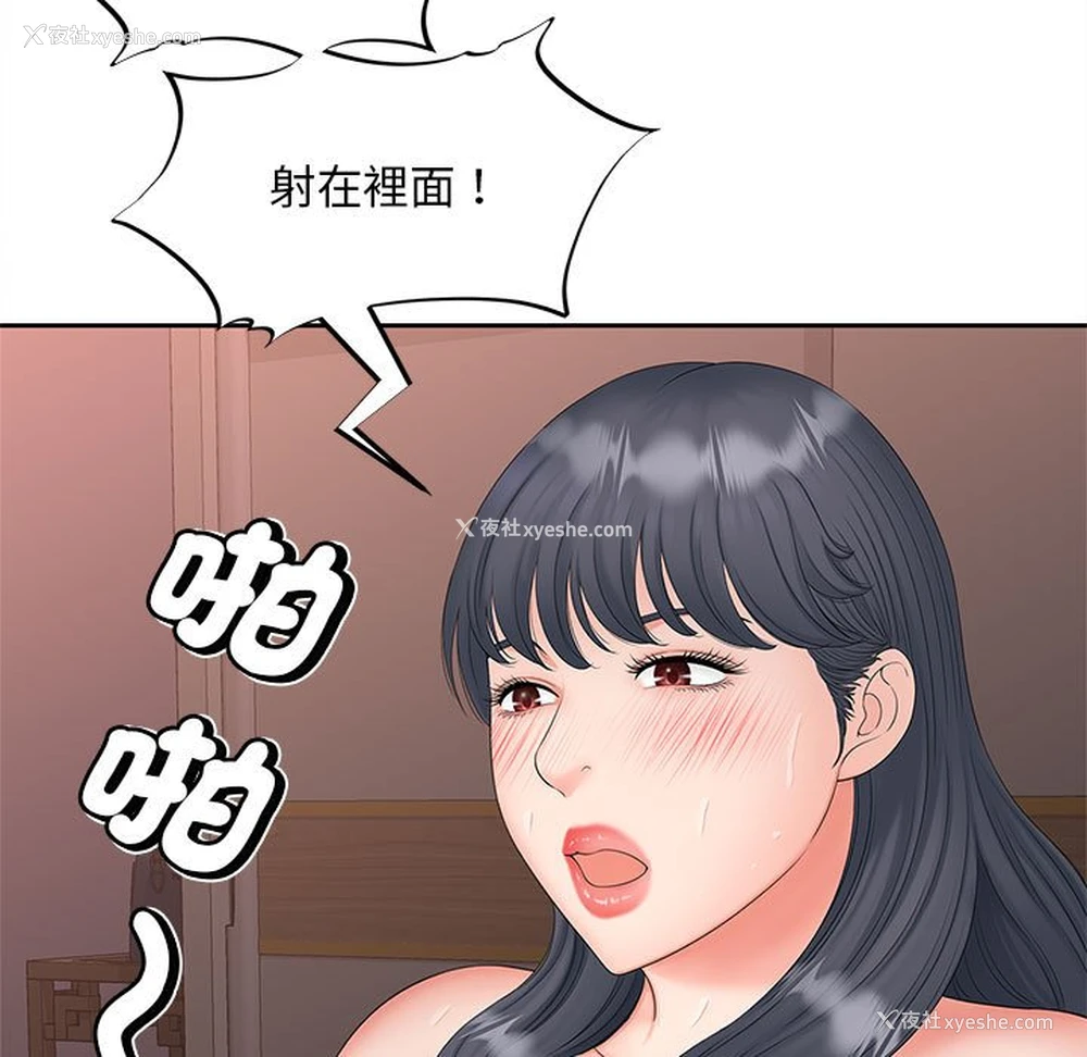 109P - 猎艳