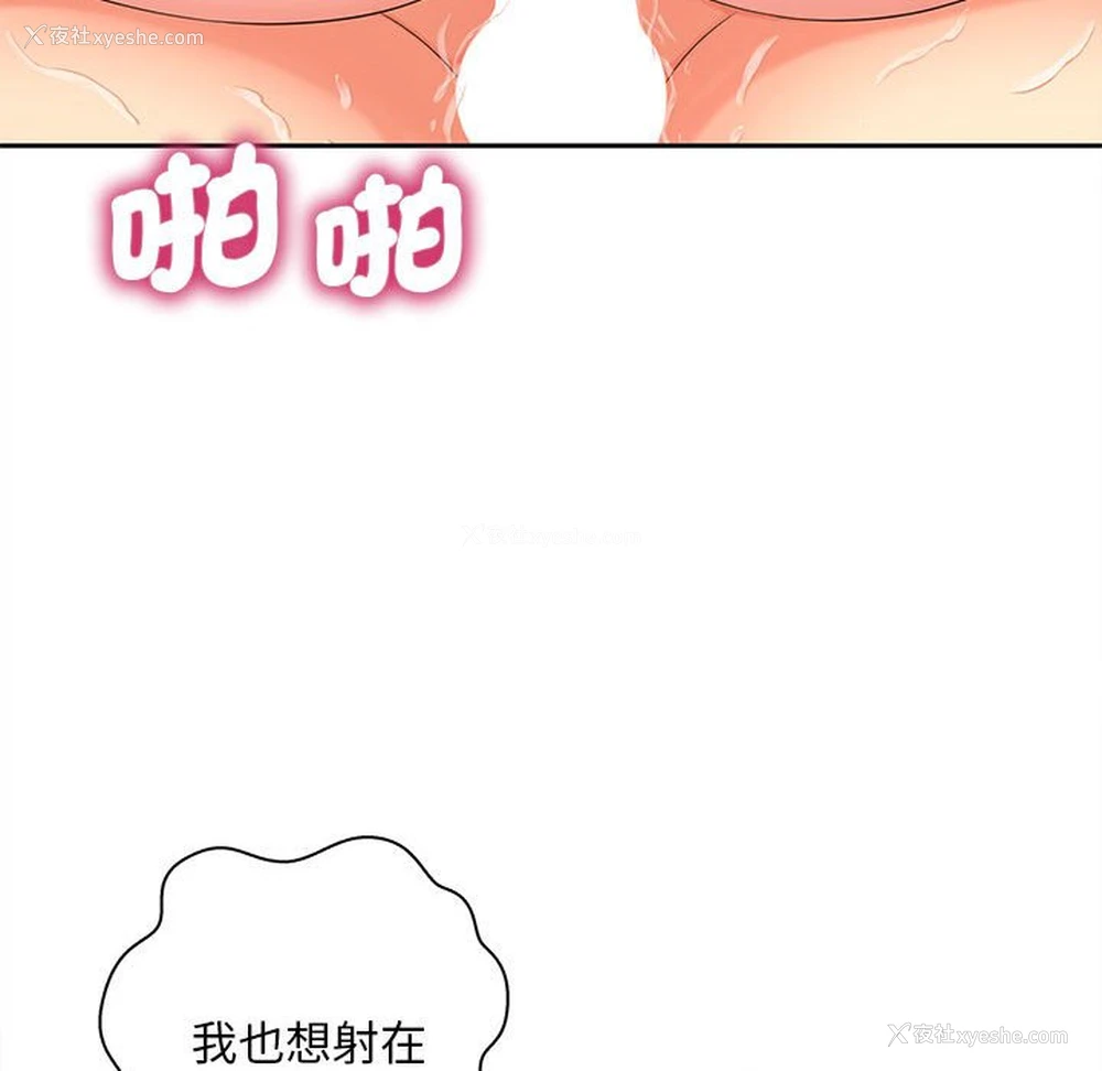 112P - 猎艳