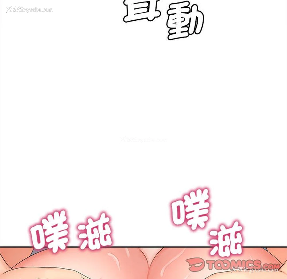 117P - 猎艳