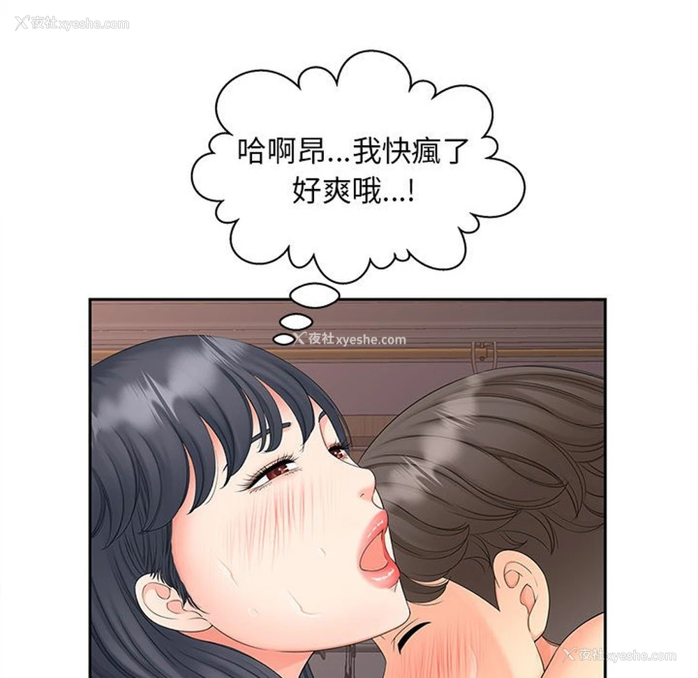 119P - 猎艳