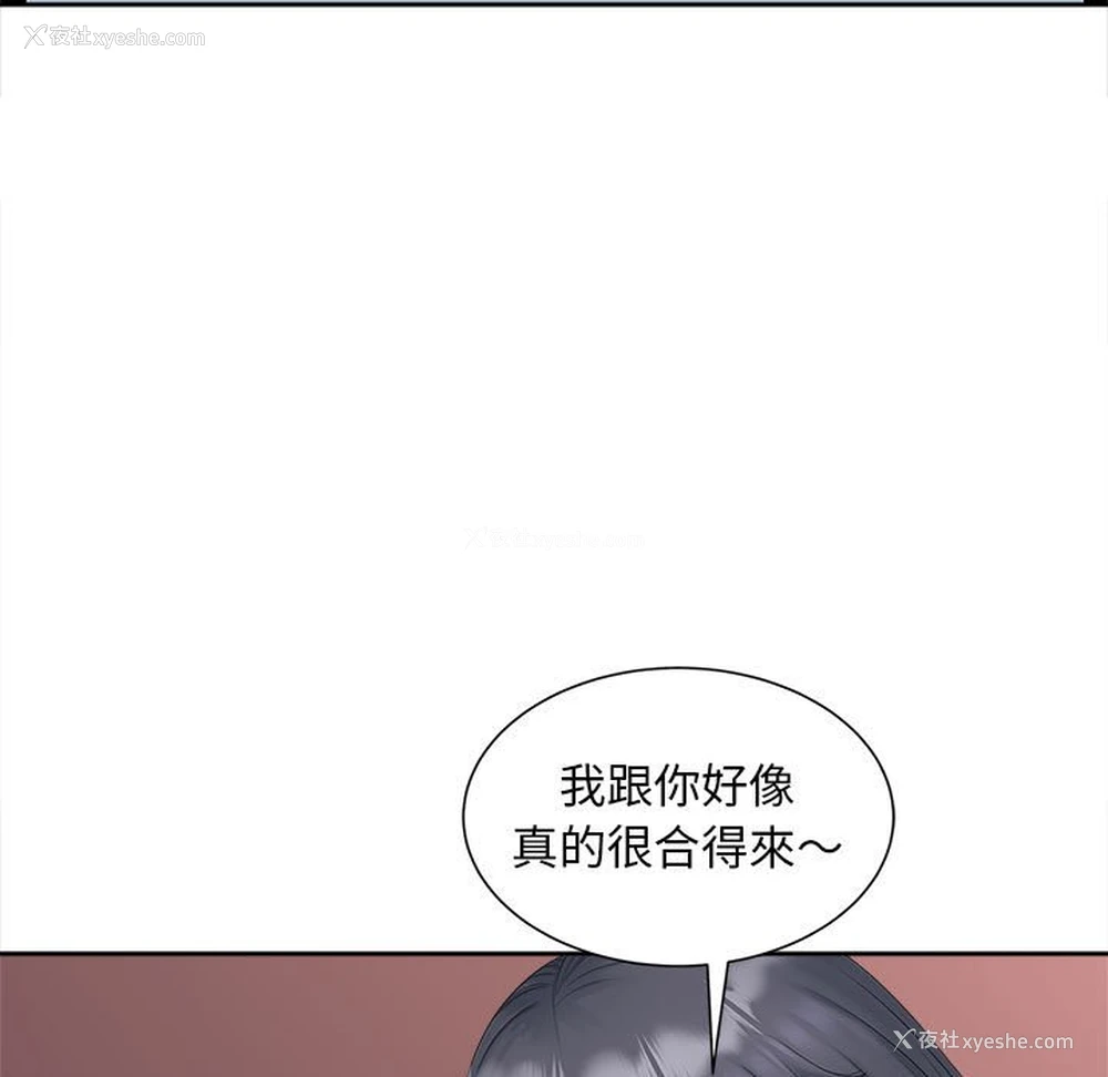 130P - 猎艳