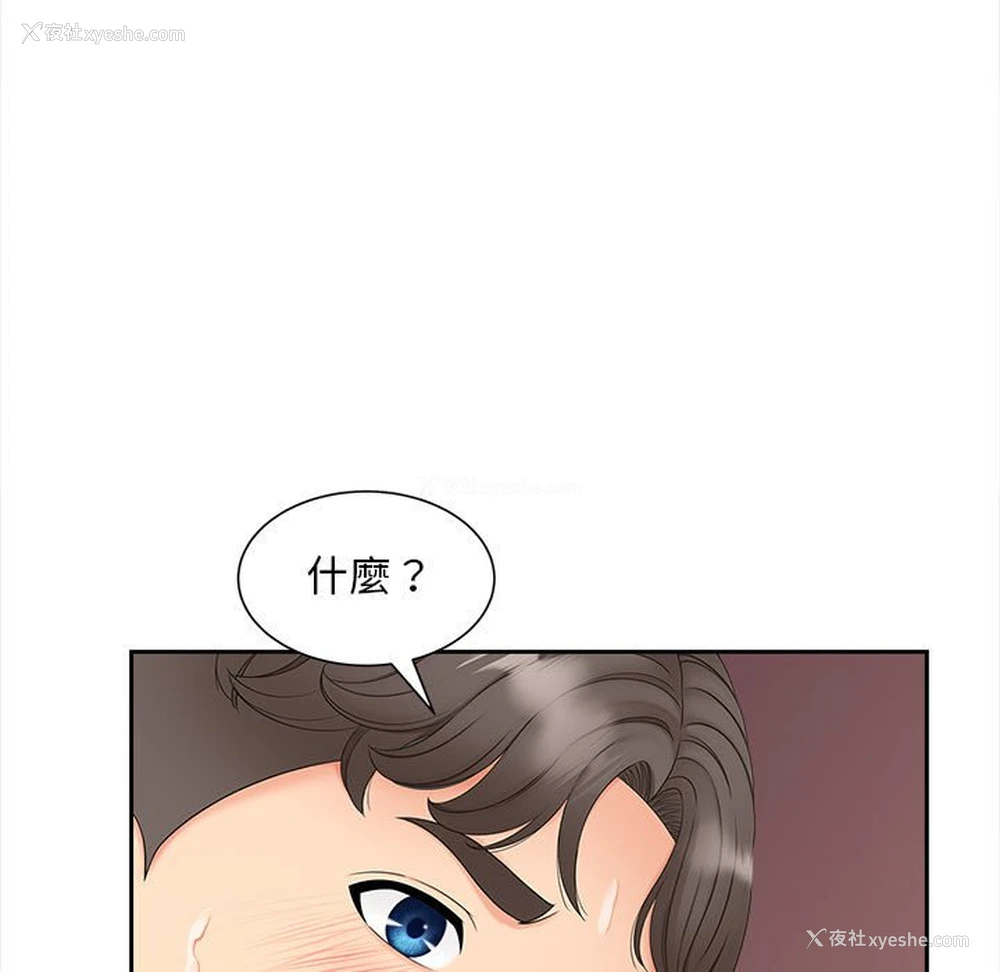 132P - 猎艳
