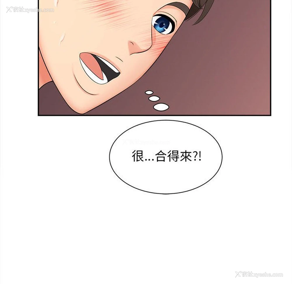 133P - 猎艳