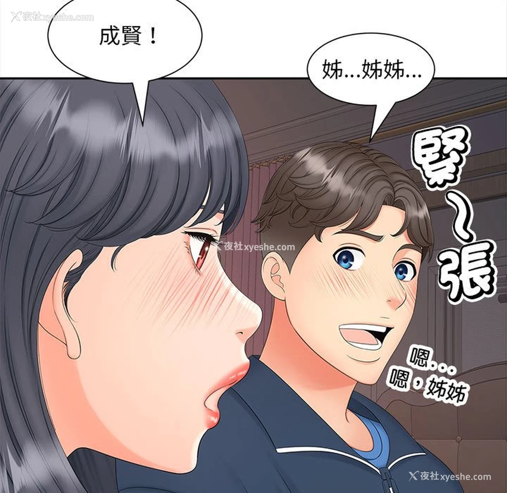 13P - 猎艳