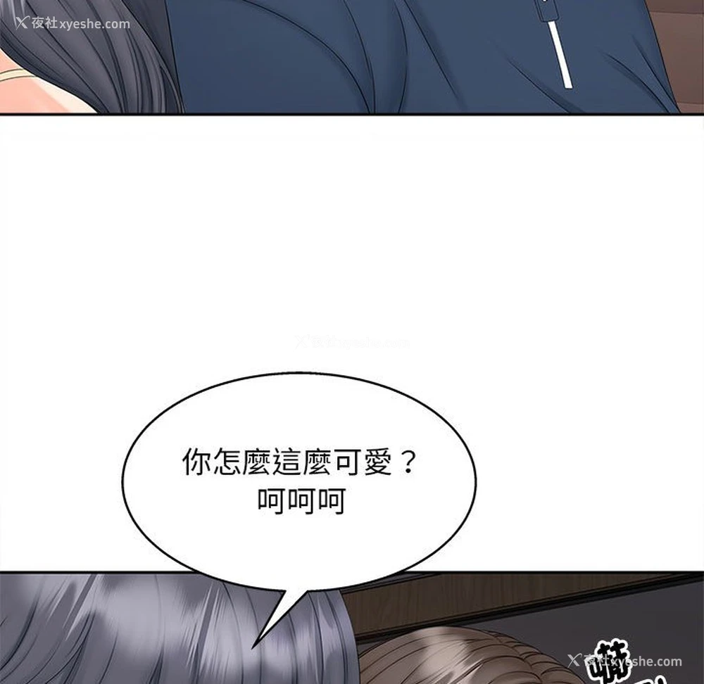14P - 猎艳