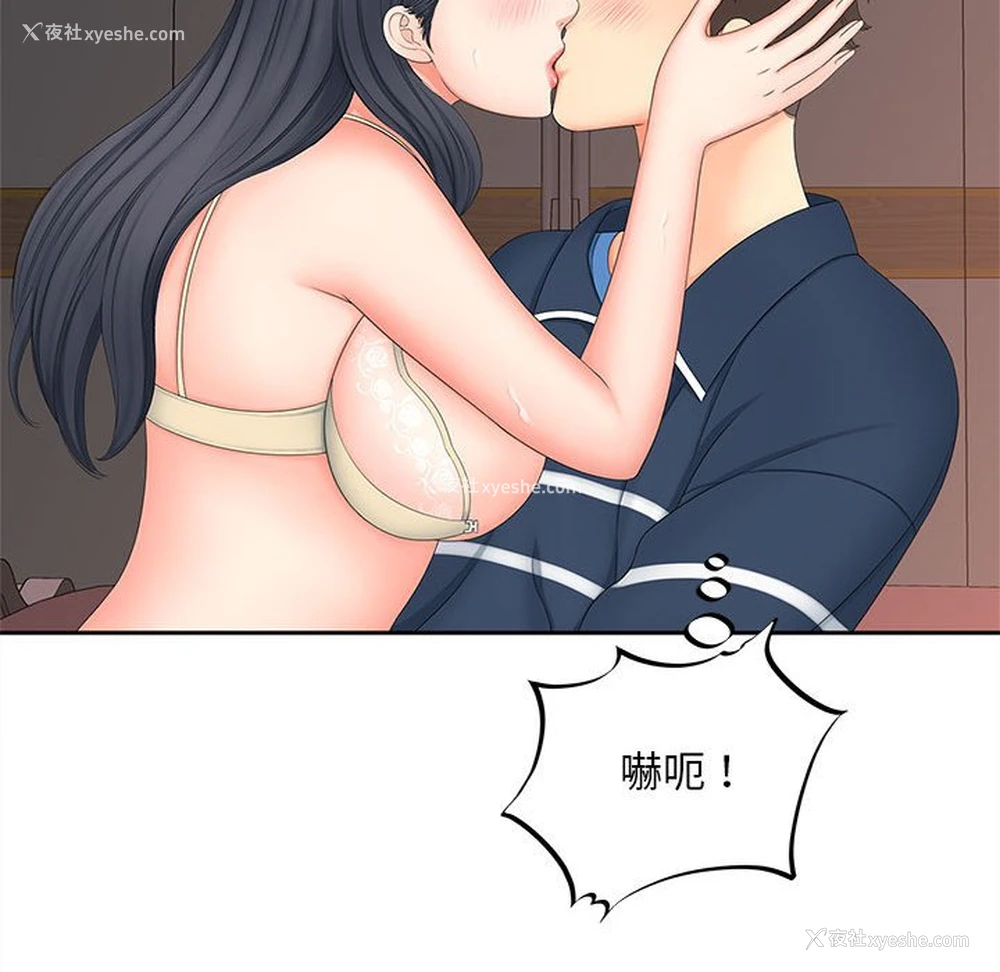 22P - 猎艳