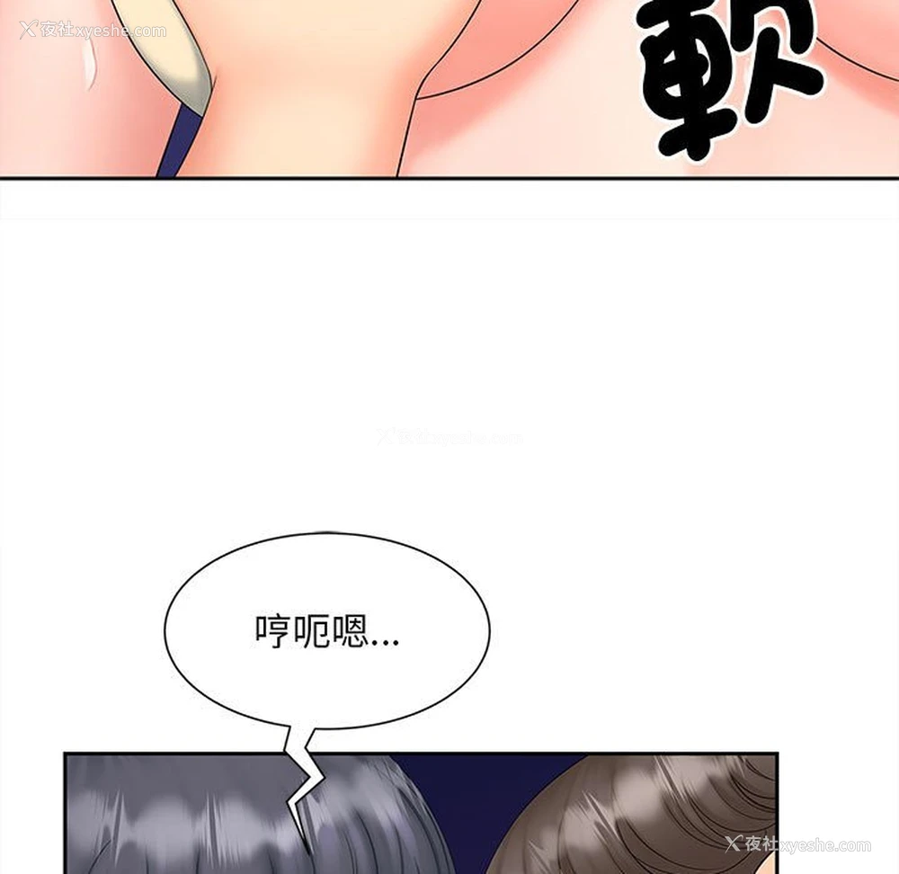 26P - 猎艳
