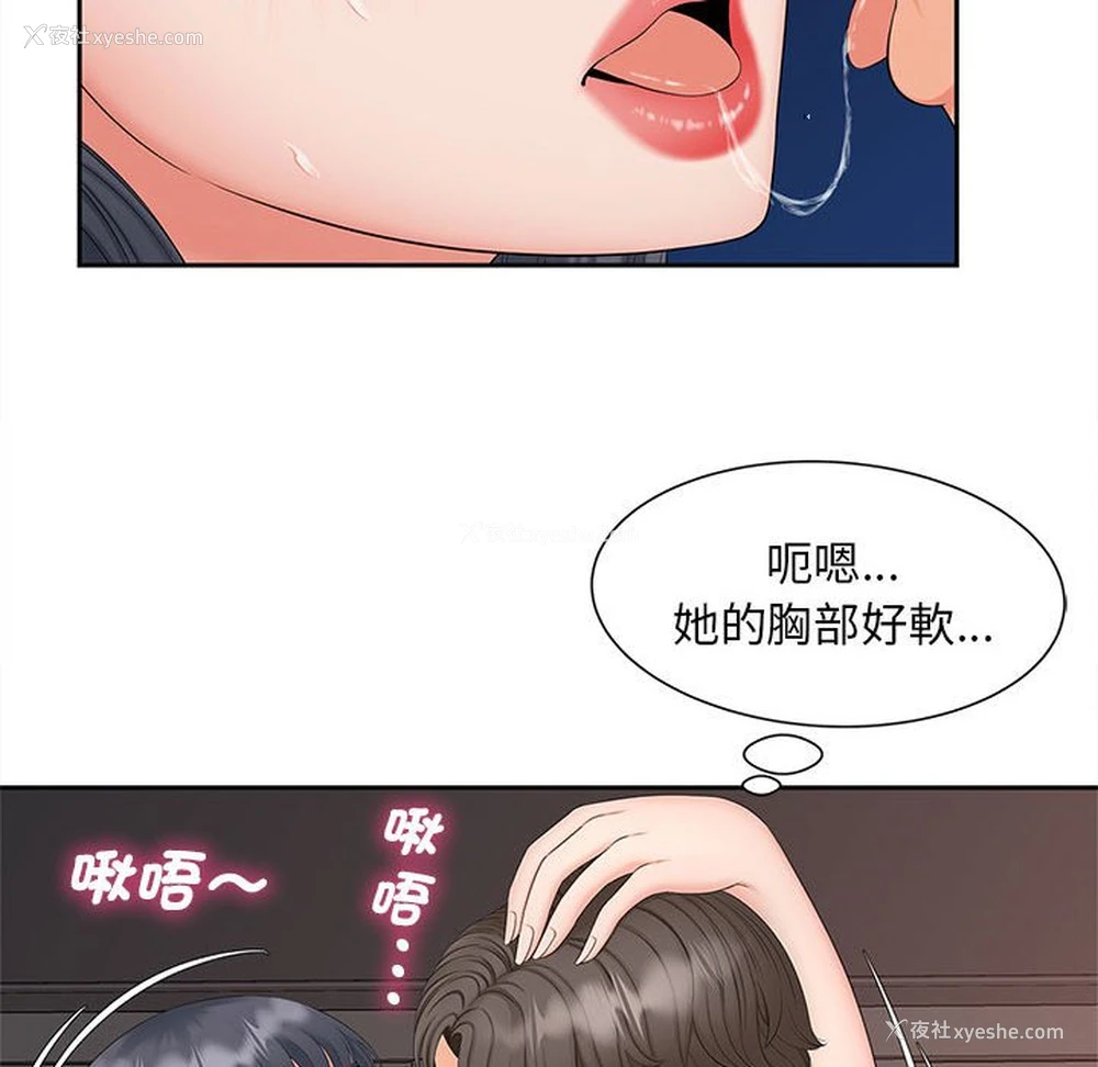 31P - 猎艳
