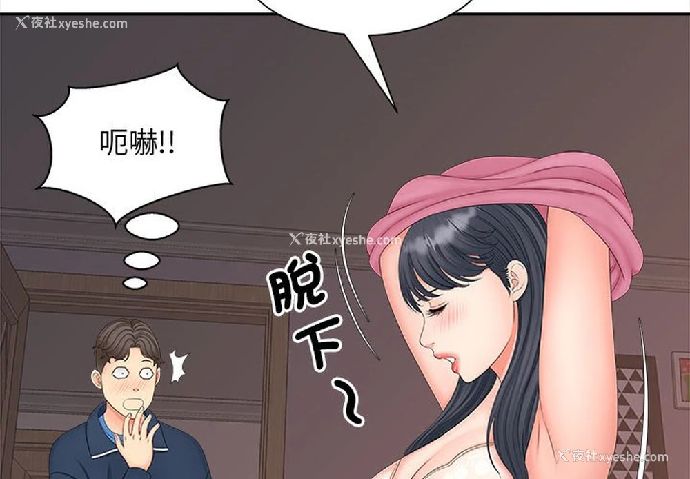 4P - 猎艳