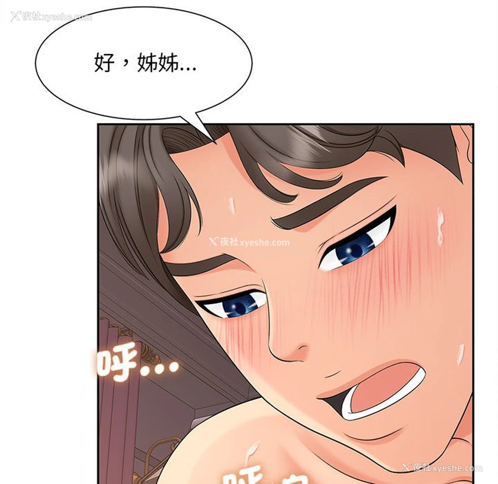 52P - 猎艳