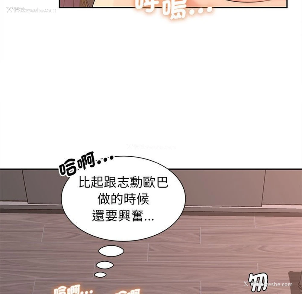 53P - 猎艳
