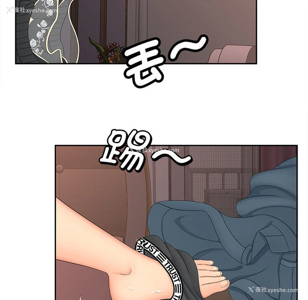 56P - 猎艳