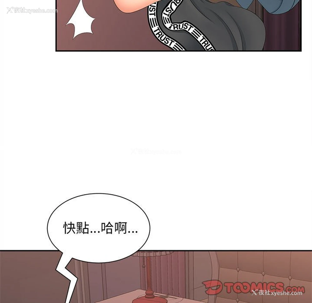 57P - 猎艳