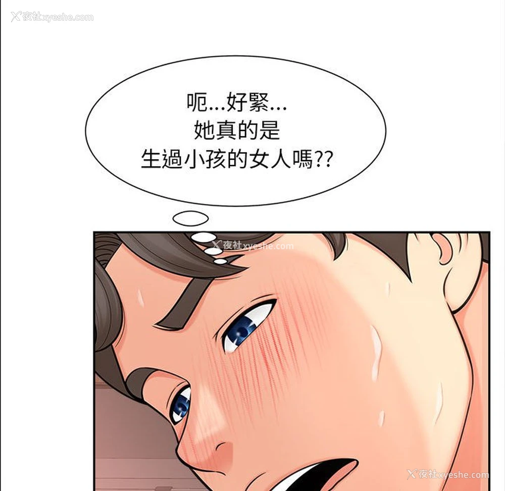 66P - 猎艳