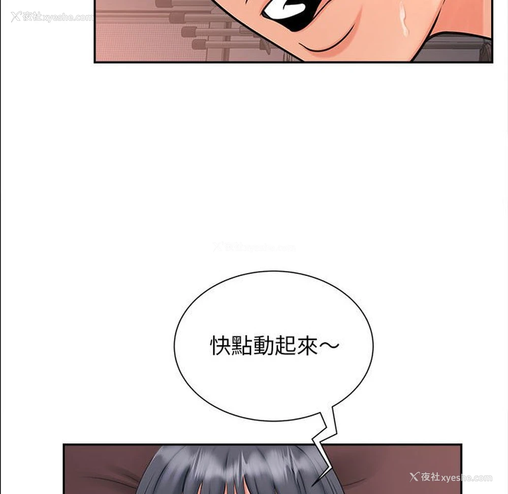 67P - 猎艳