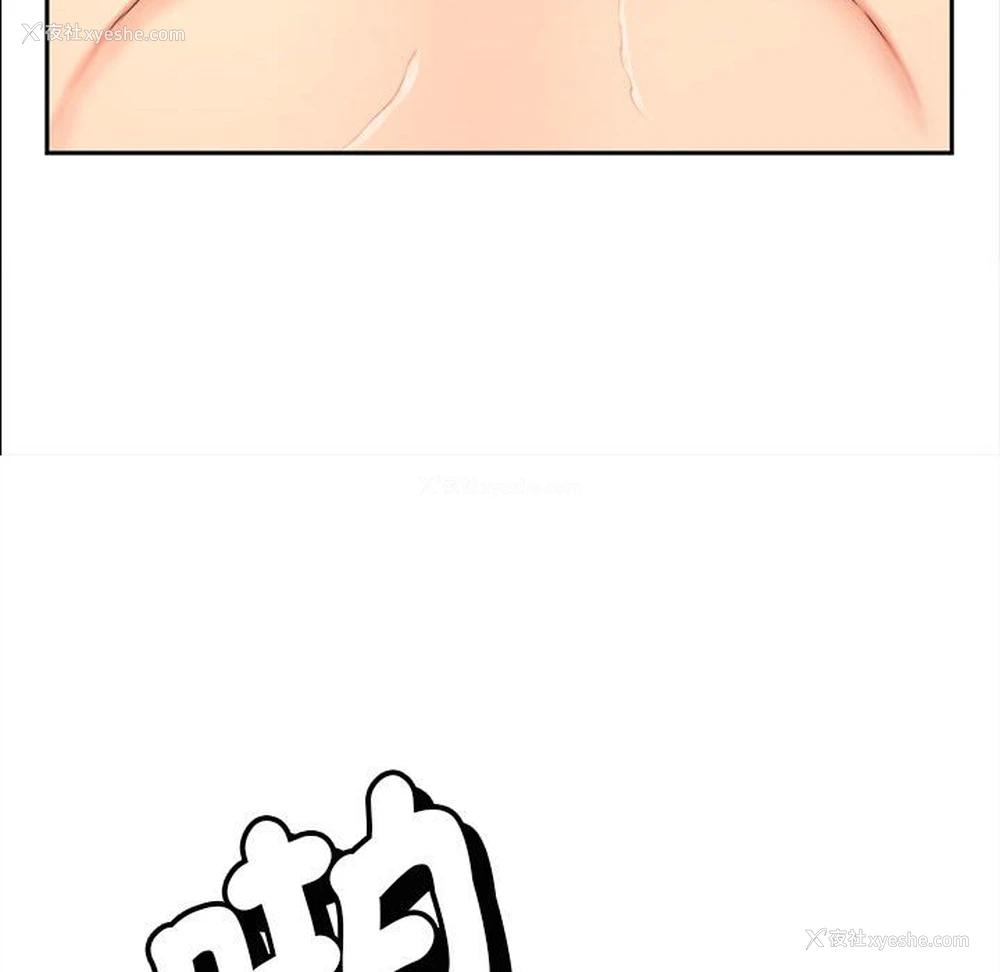 74P - 猎艳