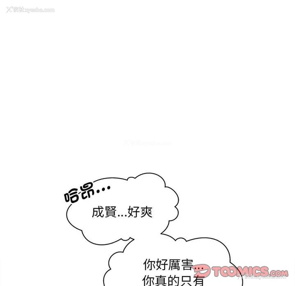 81P - 猎艳