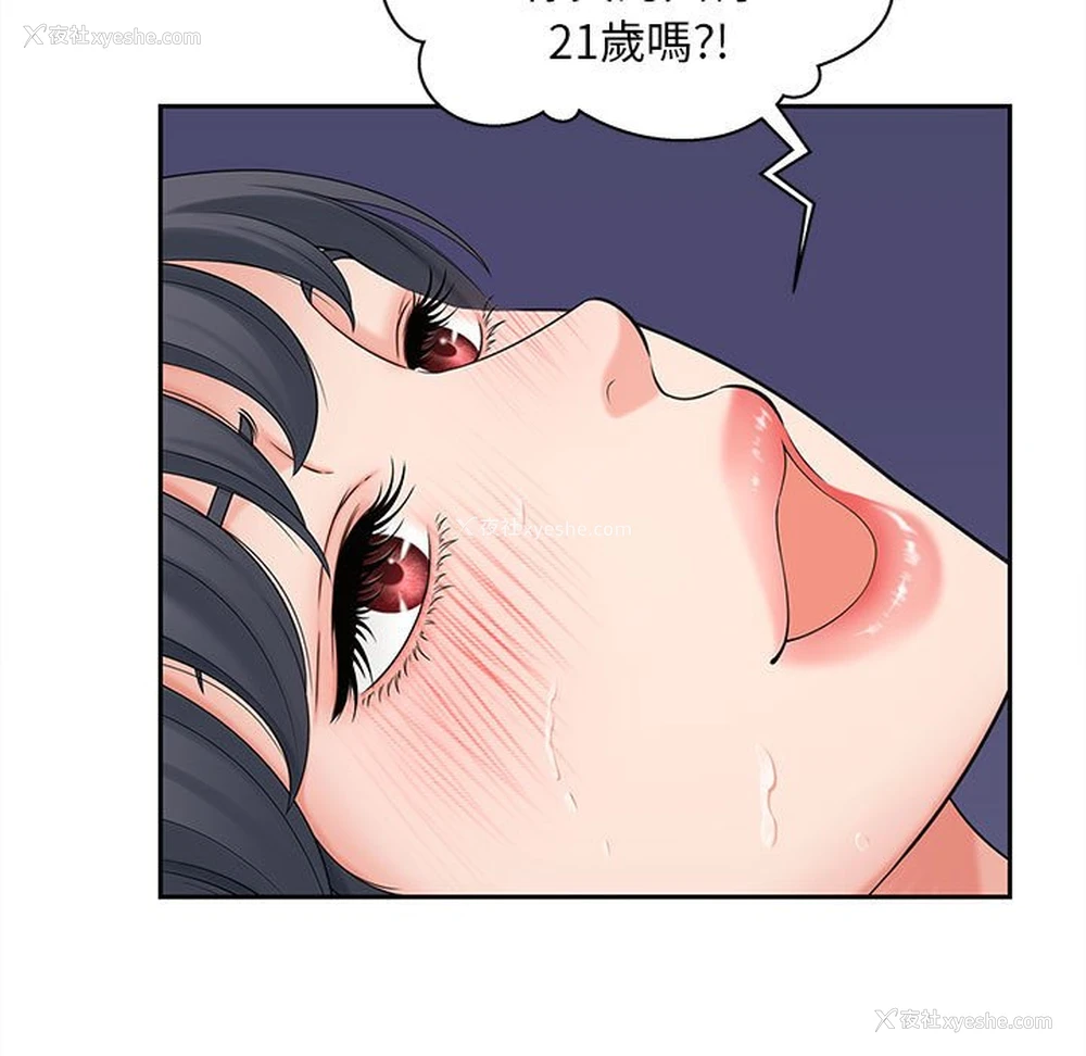 82P - 猎艳
