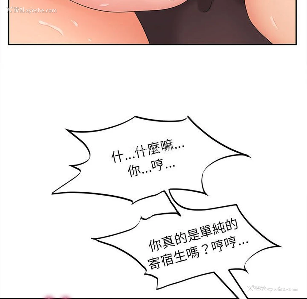 92P - 猎艳