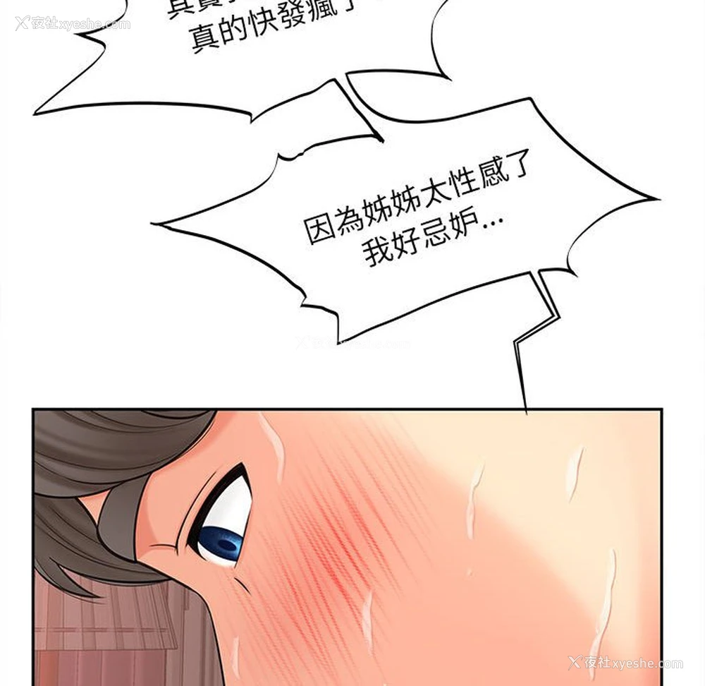 95P - 猎艳