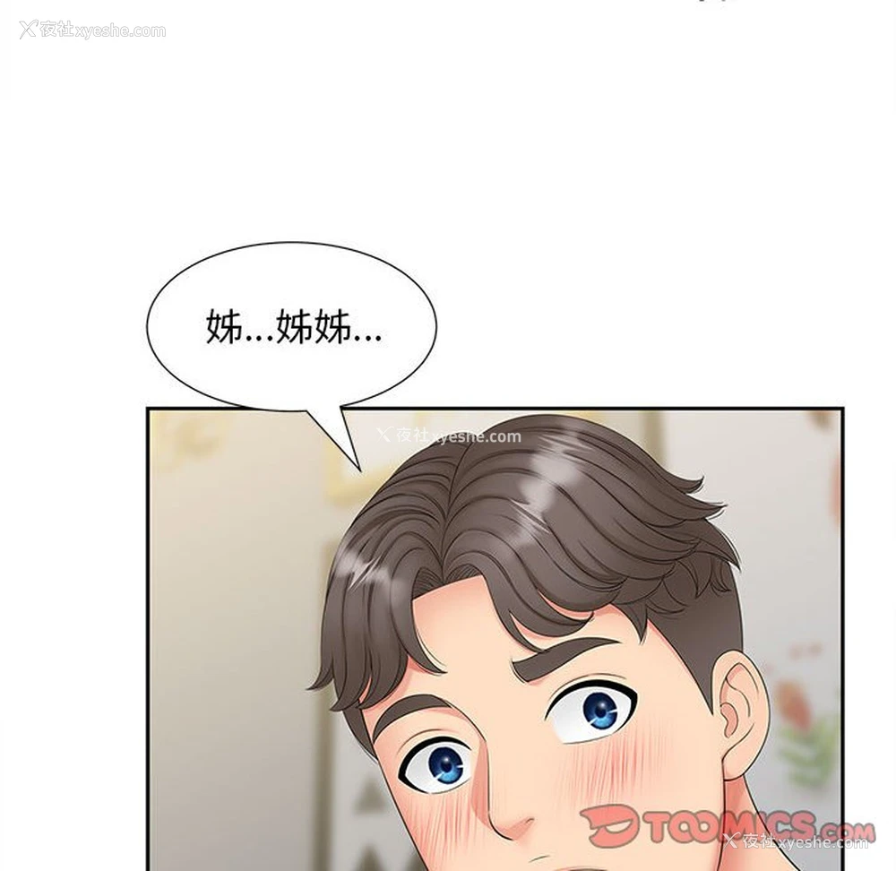 105P - 猎艳